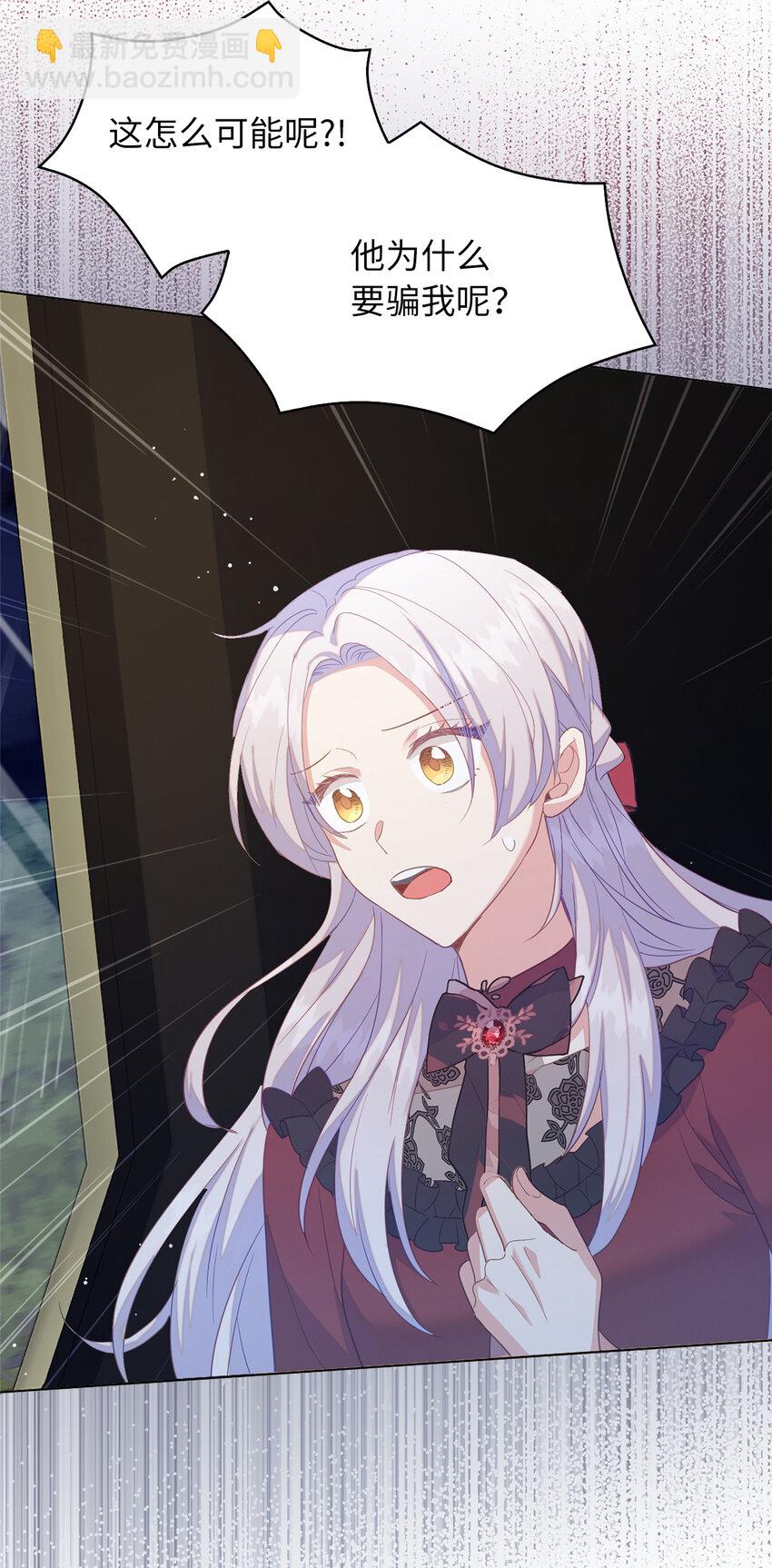 56 究竟谁在说谎-第57话