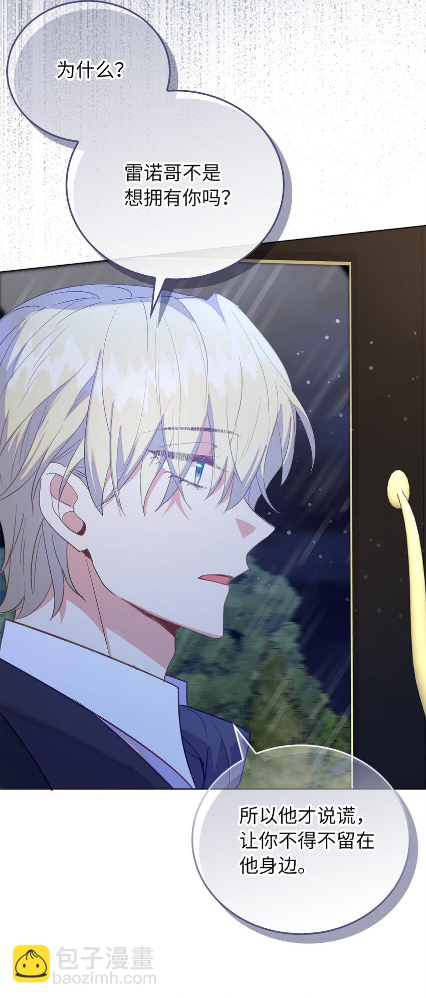 56 究竟谁在说谎-第57话