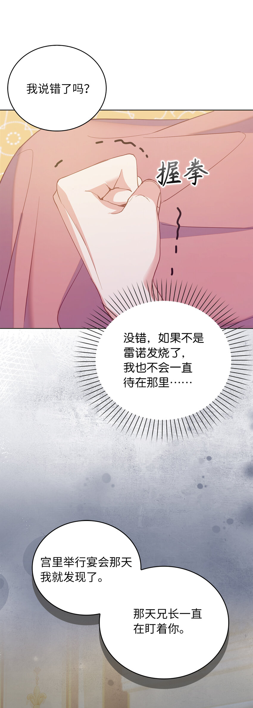 56 究竟谁在说谎-第57话