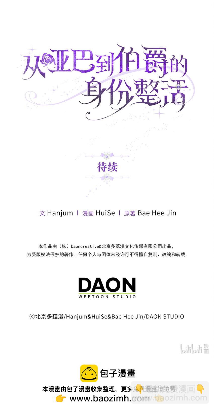 56 究竟谁在说谎-第57话