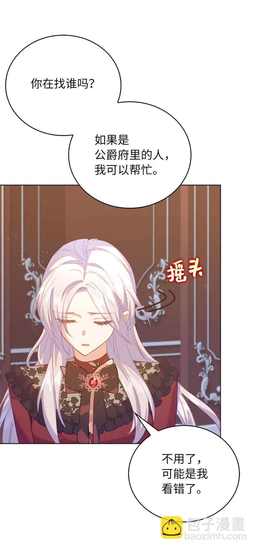 56 究竟谁在说谎-第57话