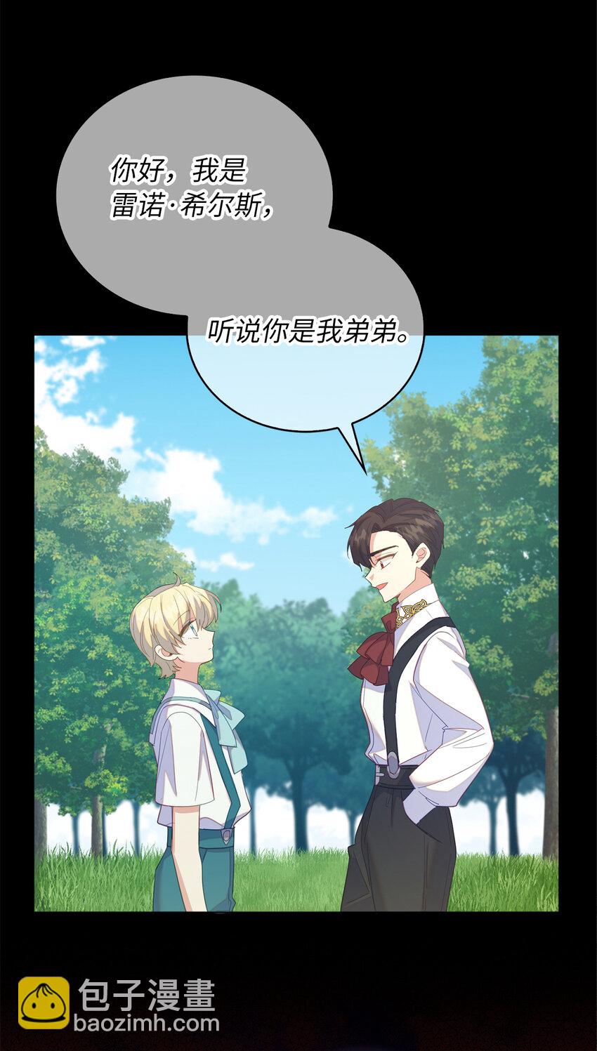 58 她是我失散的妹妹？(1/2)-第59话