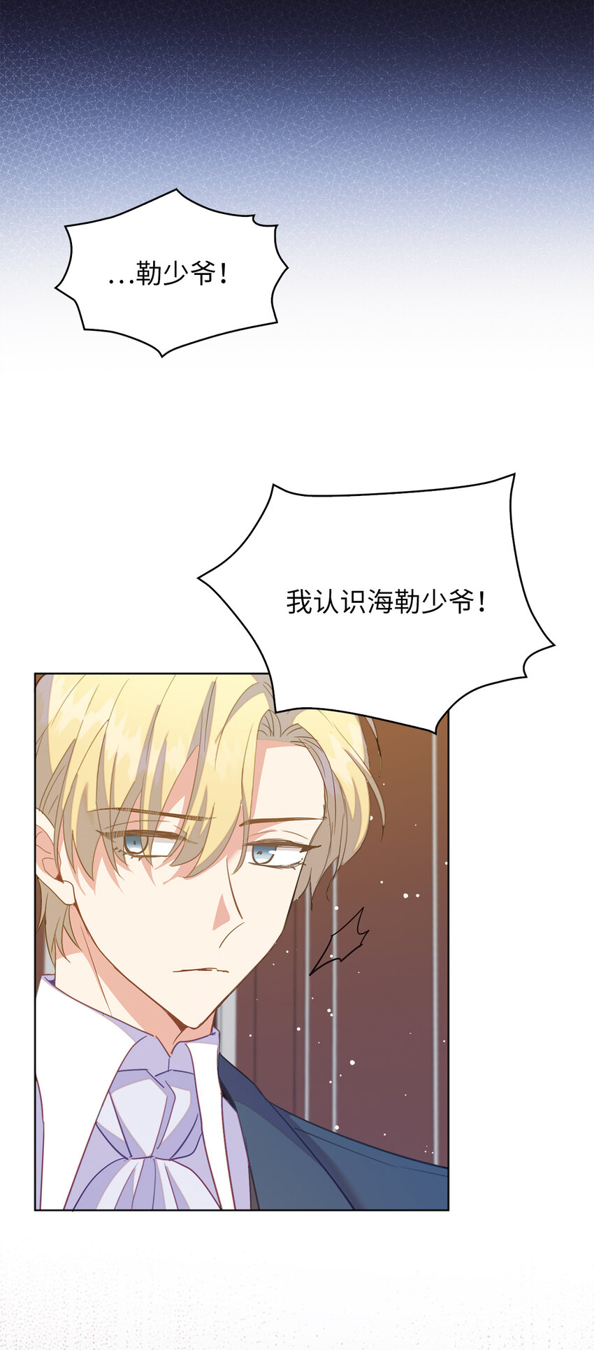 58 她是我失散的妹妹？(1/2)-第59话