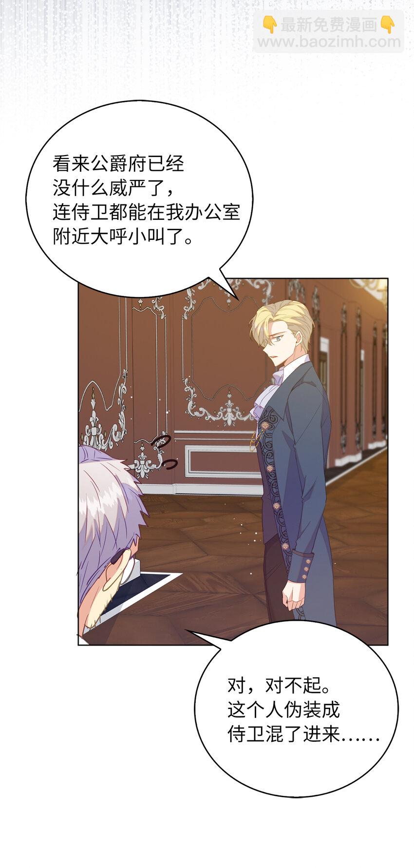 58 她是我失散的妹妹？(1/2)-第59话