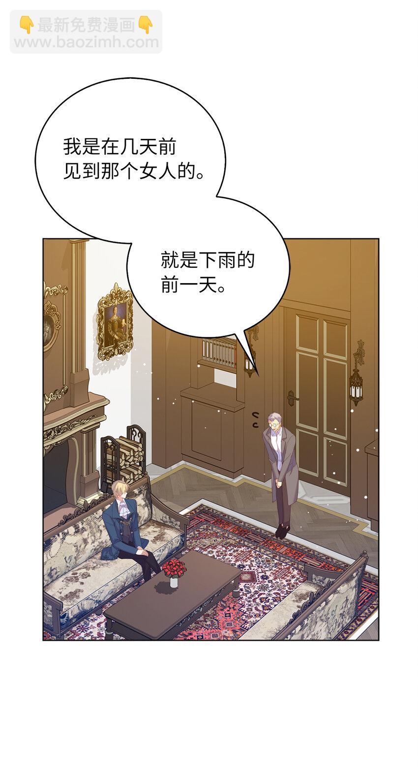 58 她是我失散的妹妹？(1/2)-第59话