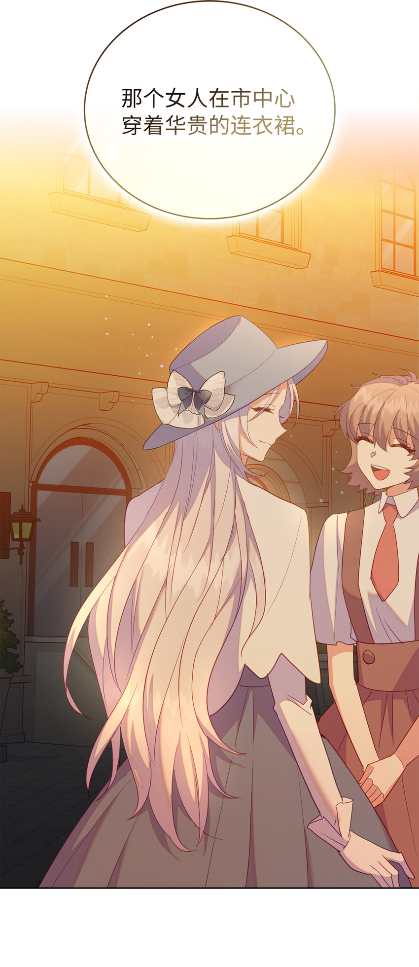 58 她是我失散的妹妹？(1/2)-第59话