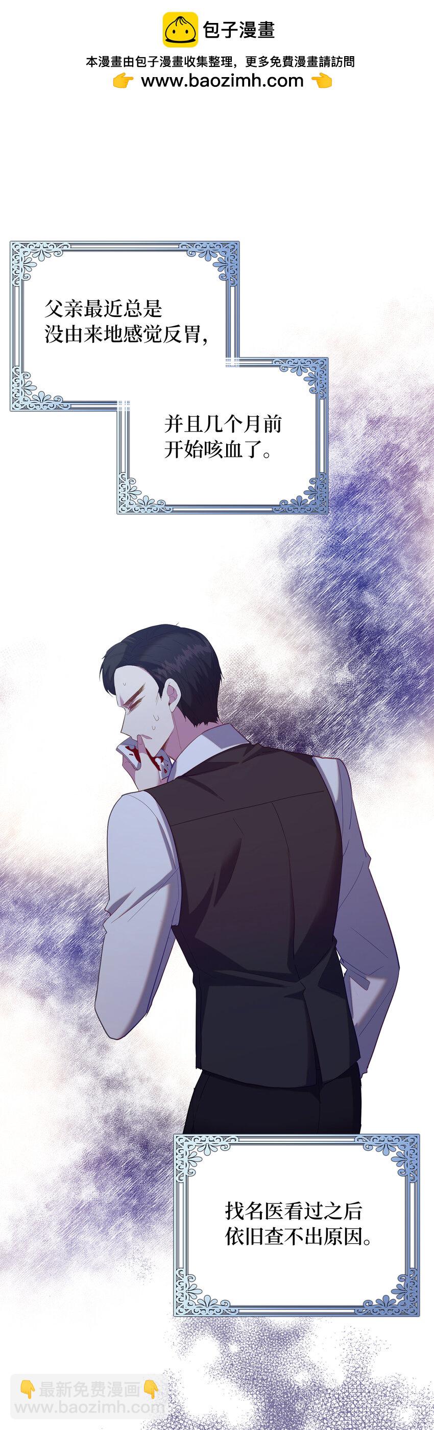 58 她是我失散的妹妹？(1/2)-第59话