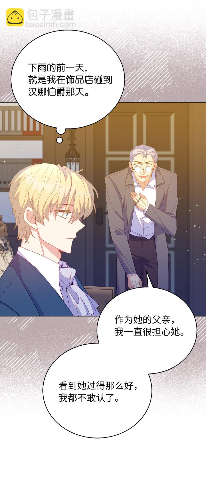 58 她是我失散的妹妹？(1/2)-第59话