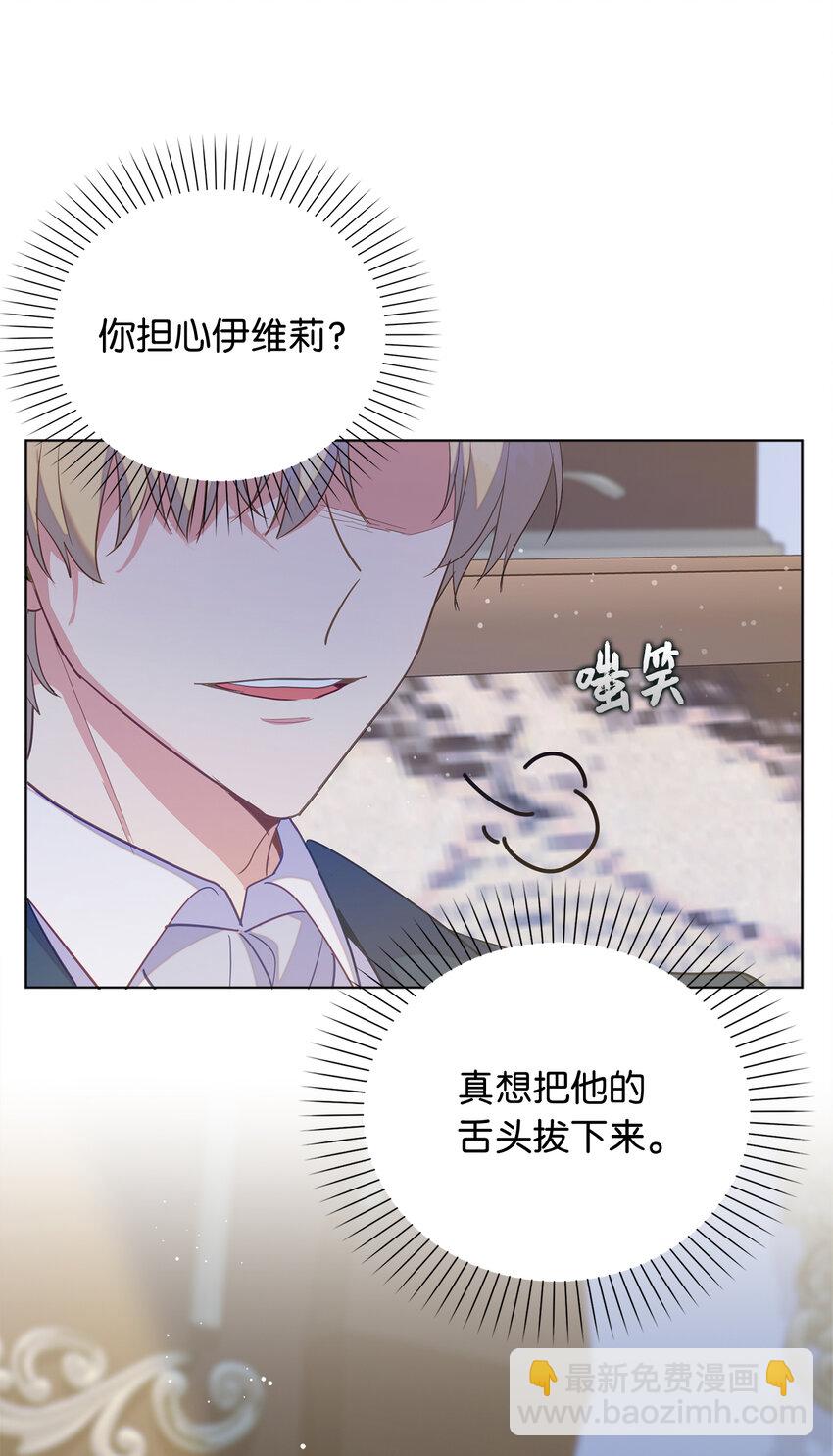 58 她是我失散的妹妹？(1/2)-第59话