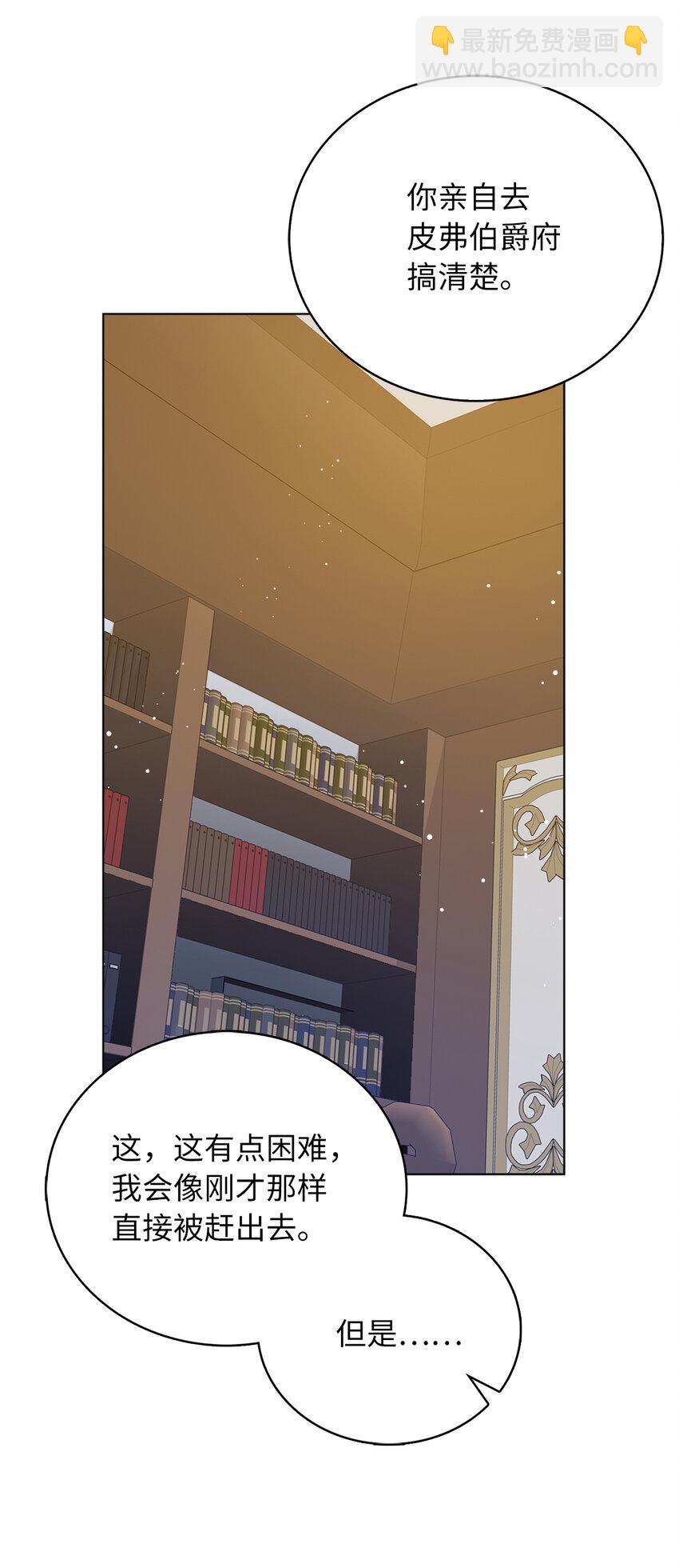 58 她是我失散的妹妹？(1/2)-第59话