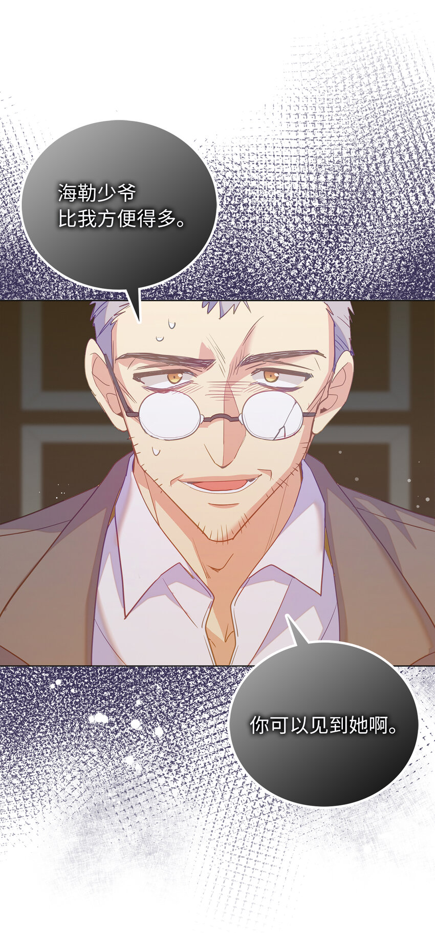 58 她是我失散的妹妹？(1/2)-第59话