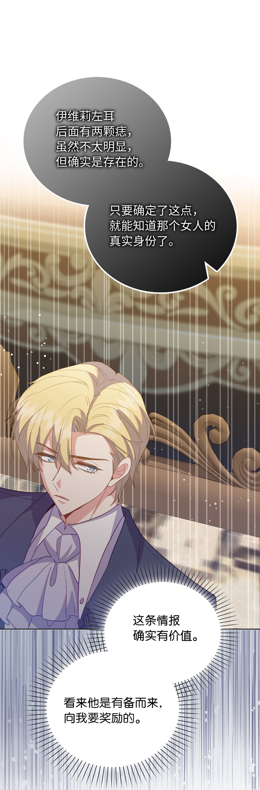 58 她是我失散的妹妹？(1/2)-第59话