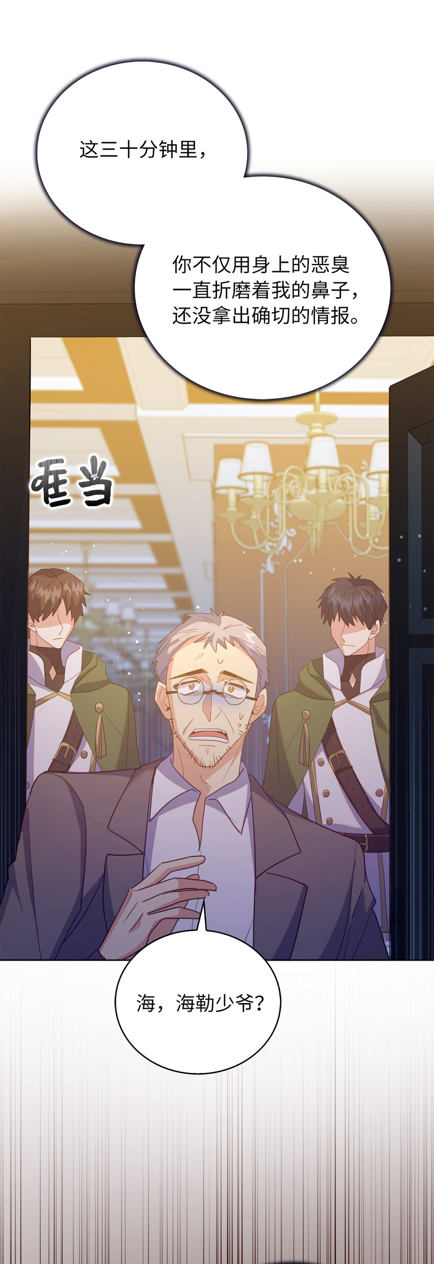 58 她是我失散的妹妹？(1/2)-第59话