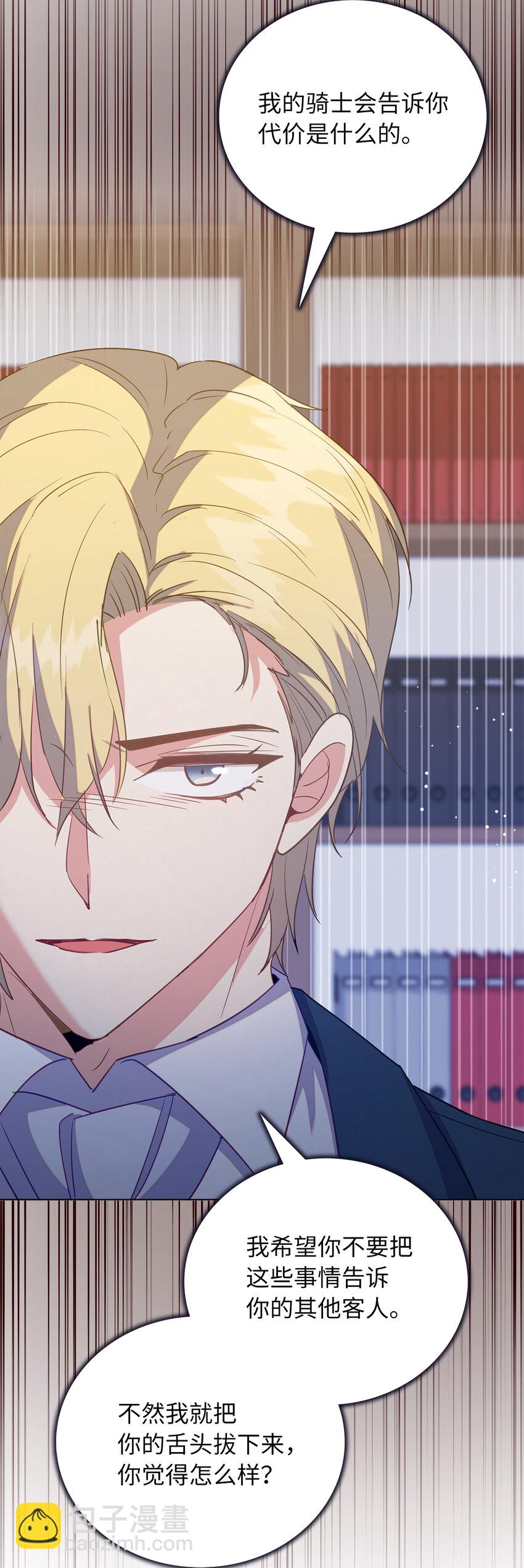 58 她是我失散的妹妹？(1/2)-第59话