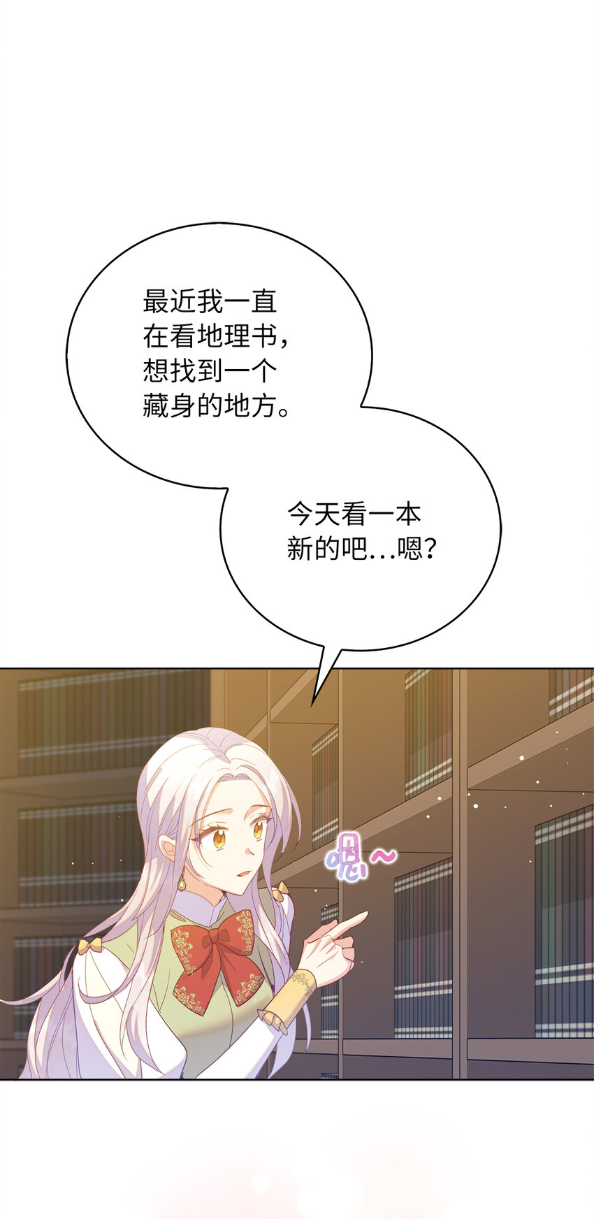 58 她是我失散的妹妹？(1/2)-第59话