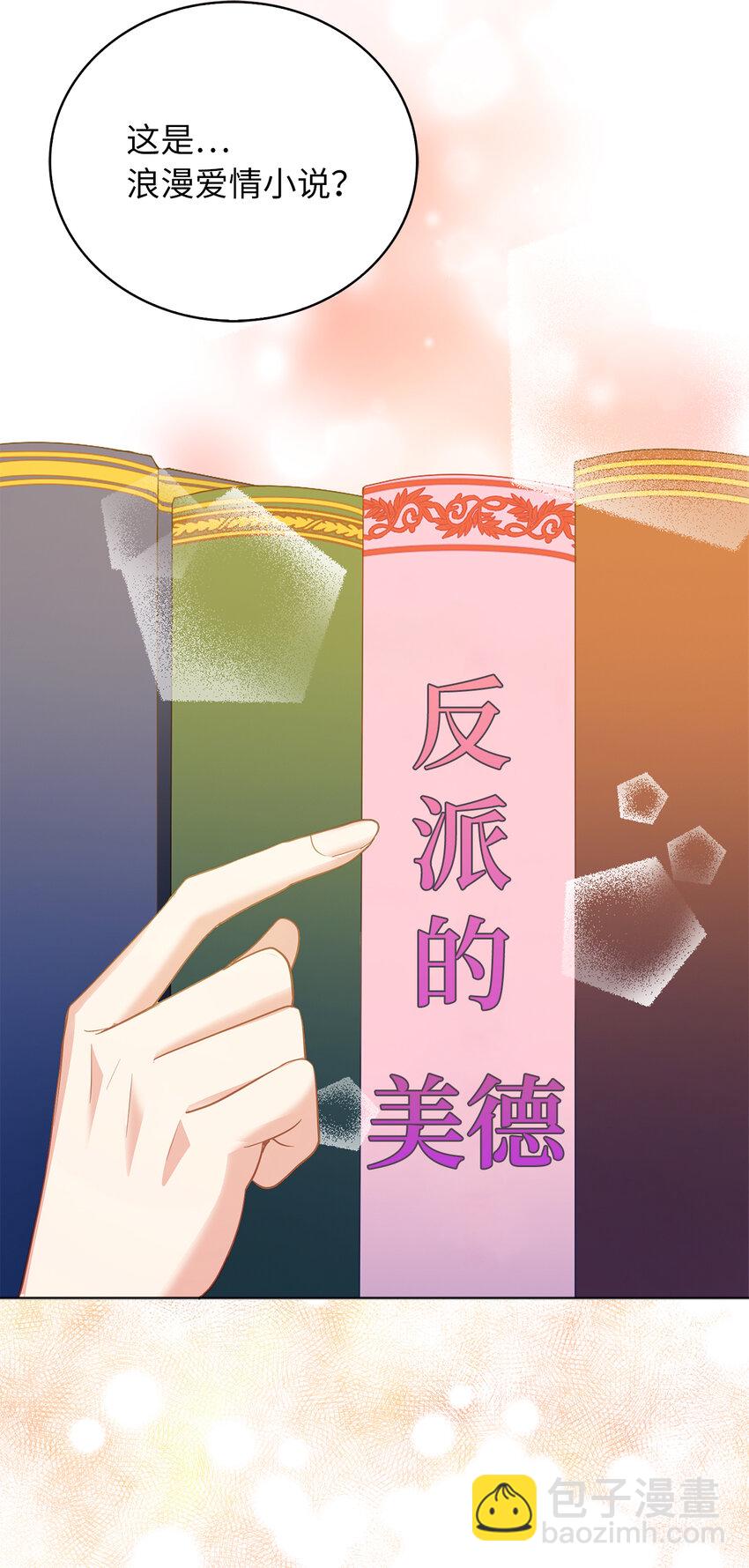 58 她是我失散的妹妹？(1/2)-第59话