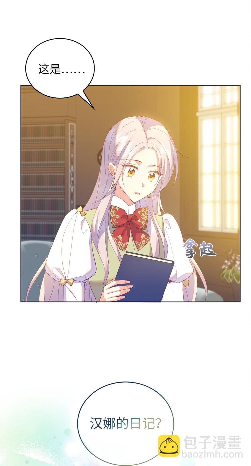 58 她是我失散的妹妹？(1/2)-第59话