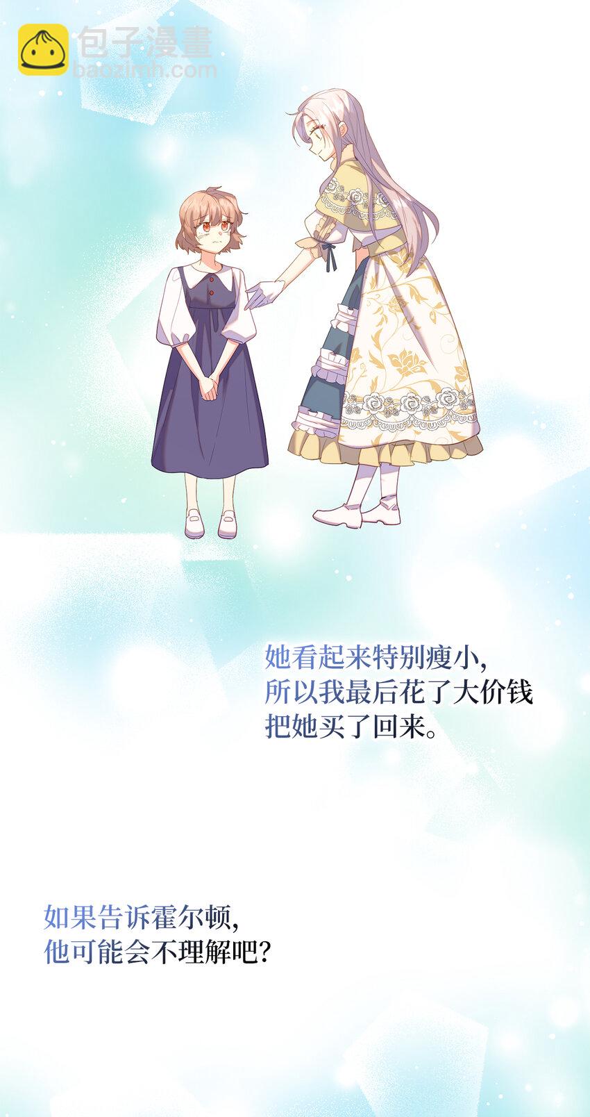 58 她是我失散的妹妹？(1/2)-第59话