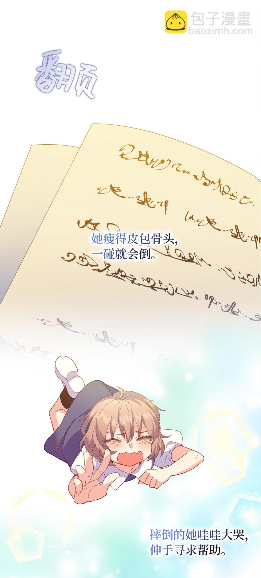 58 她是我失散的妹妹？(1/2)-第59话