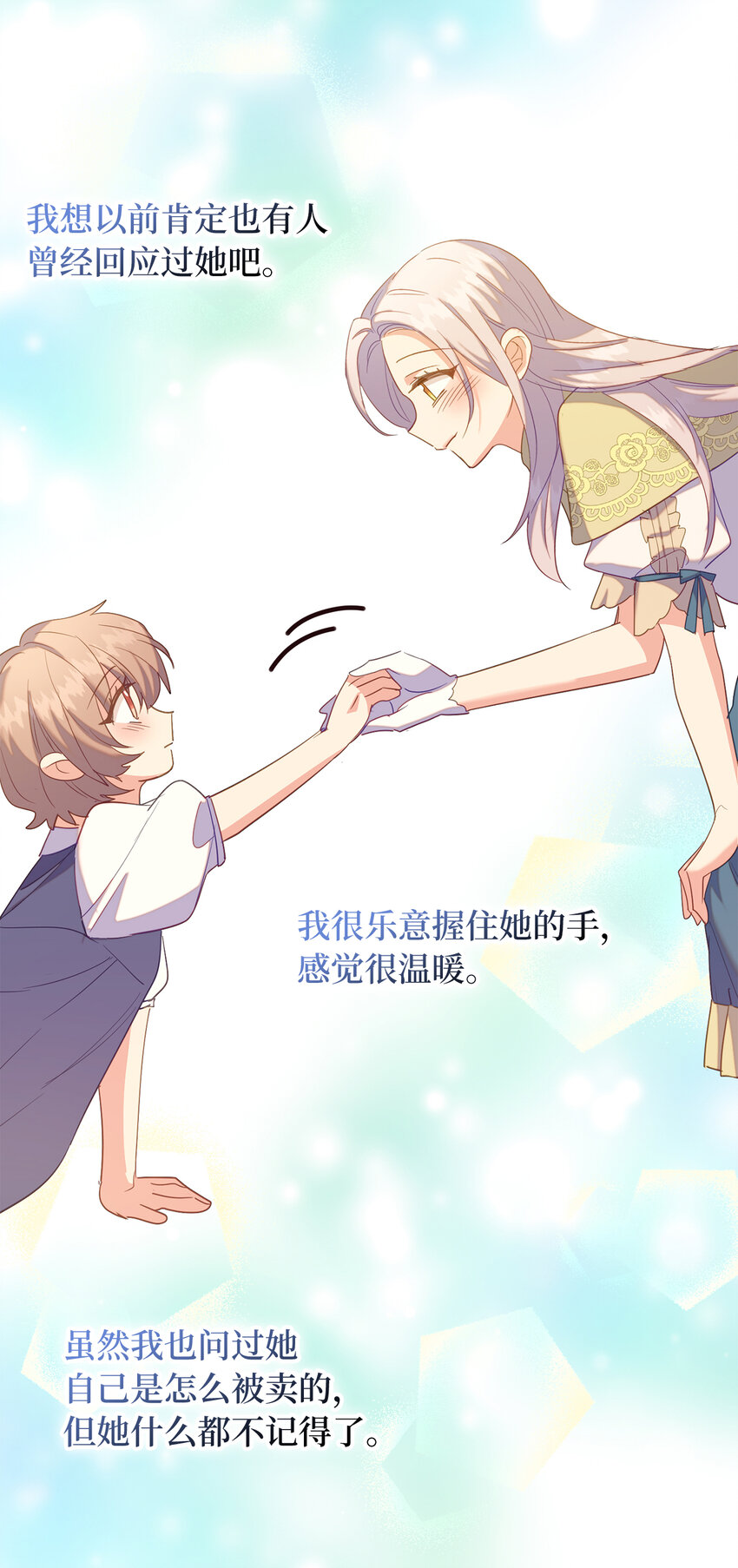 58 她是我失散的妹妹？(1/2)-第59话