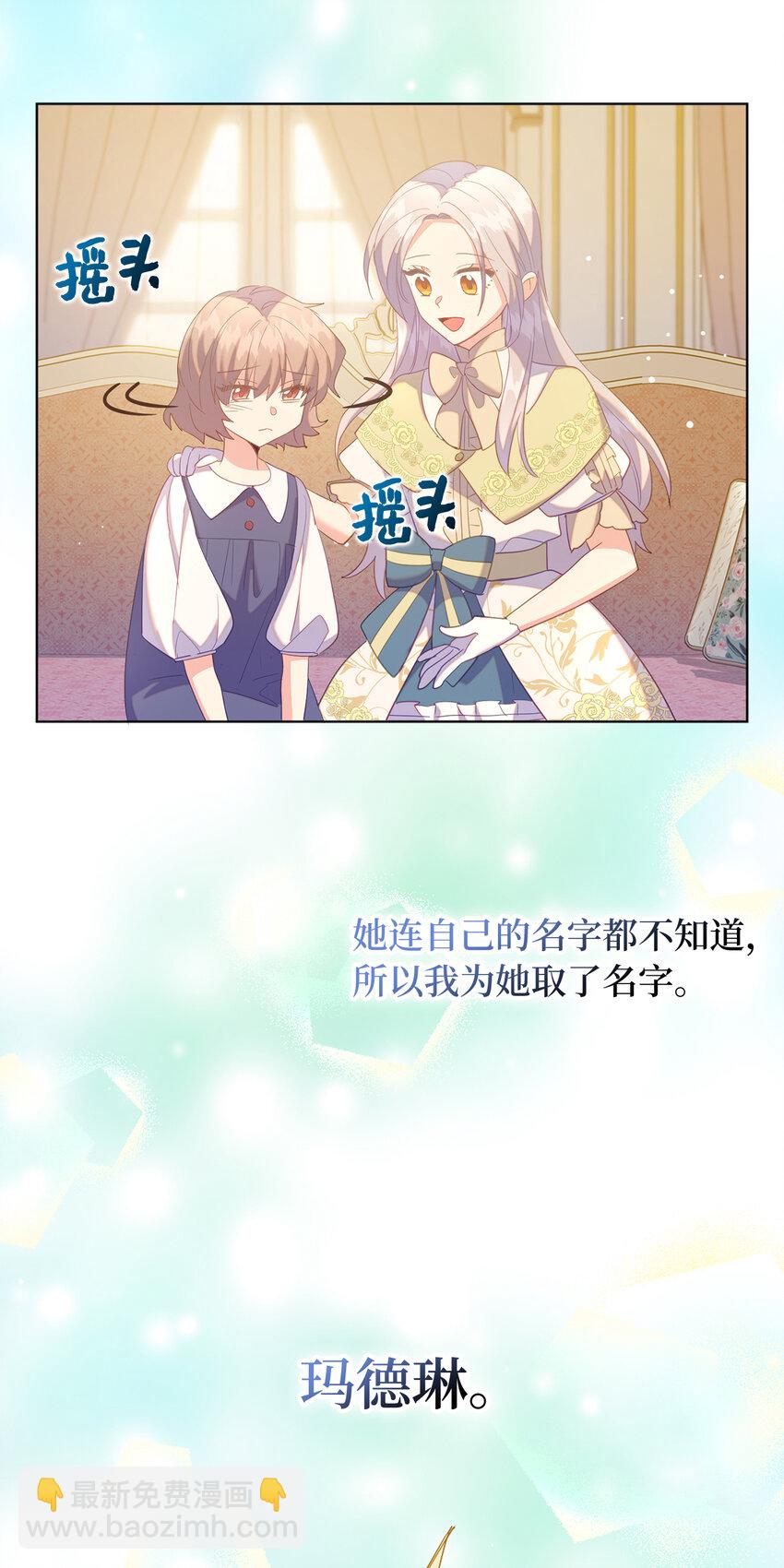 58 她是我失散的妹妹？(1/2)-第59话