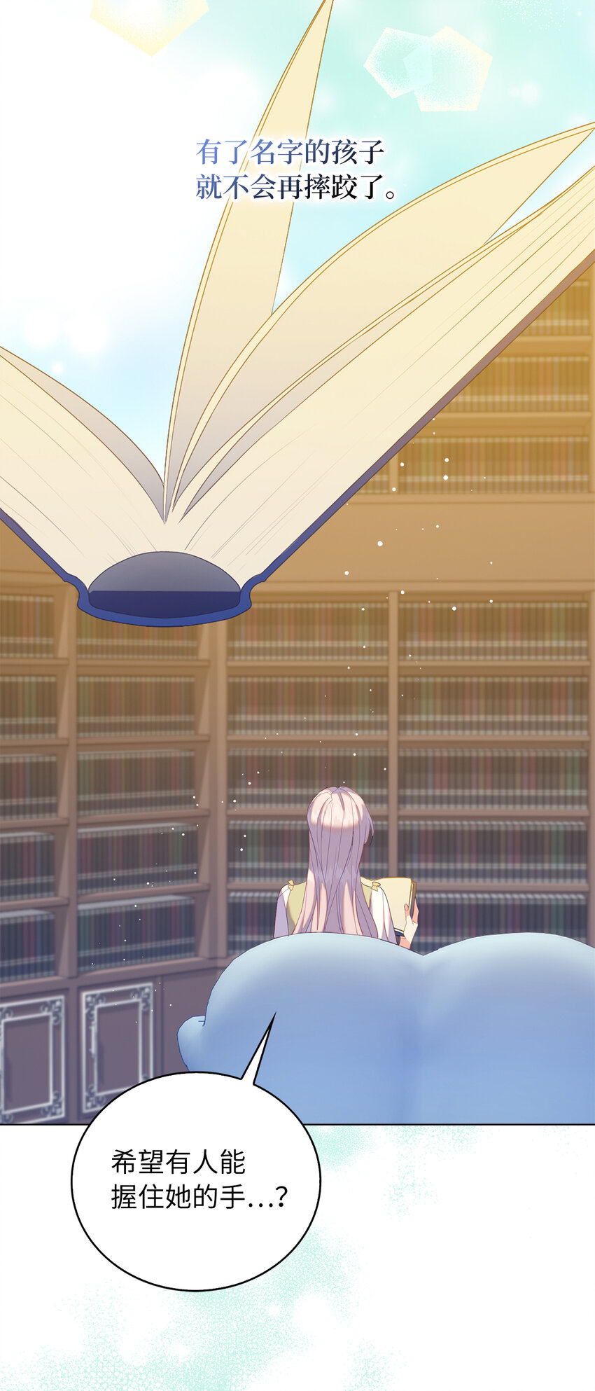 58 她是我失散的妹妹？(1/2)-第59话