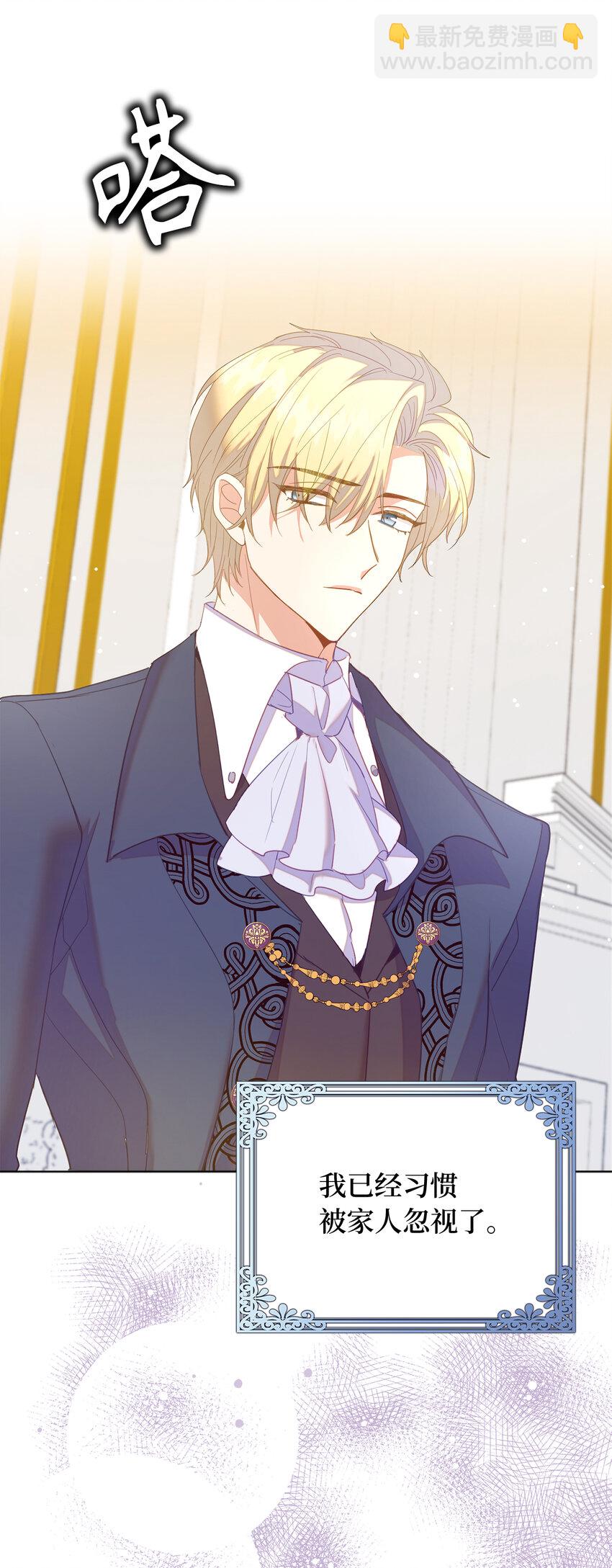 58 她是我失散的妹妹？(1/2)-第59话