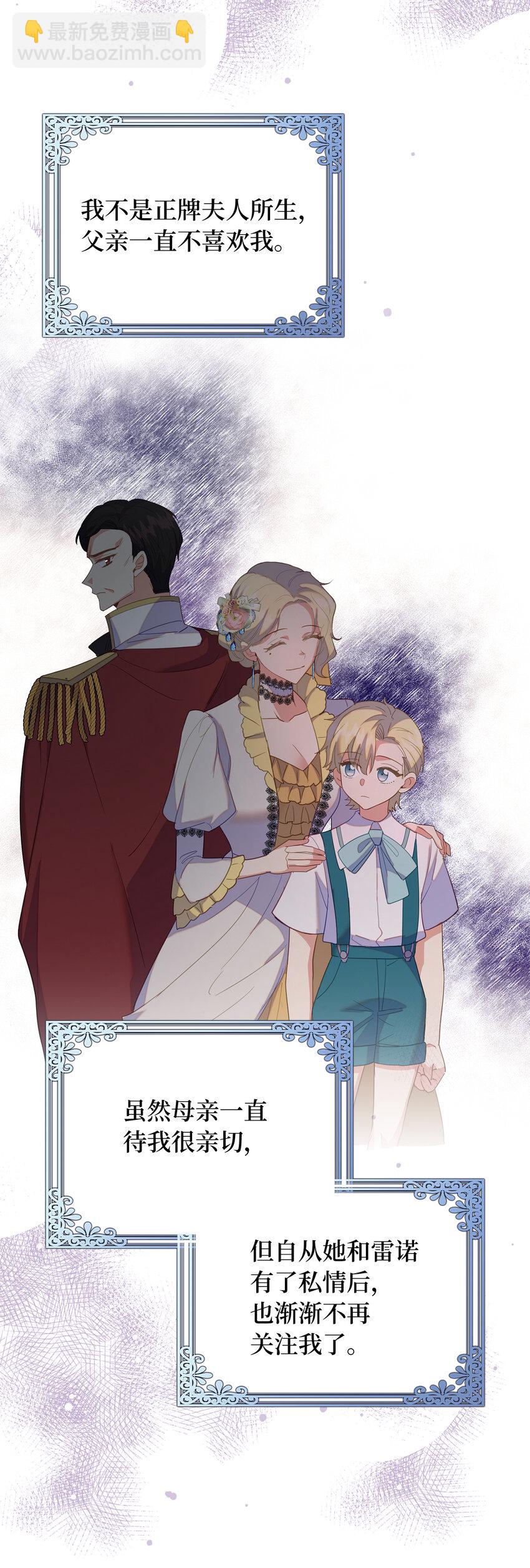 58 她是我失散的妹妹？(1/2)-第59话