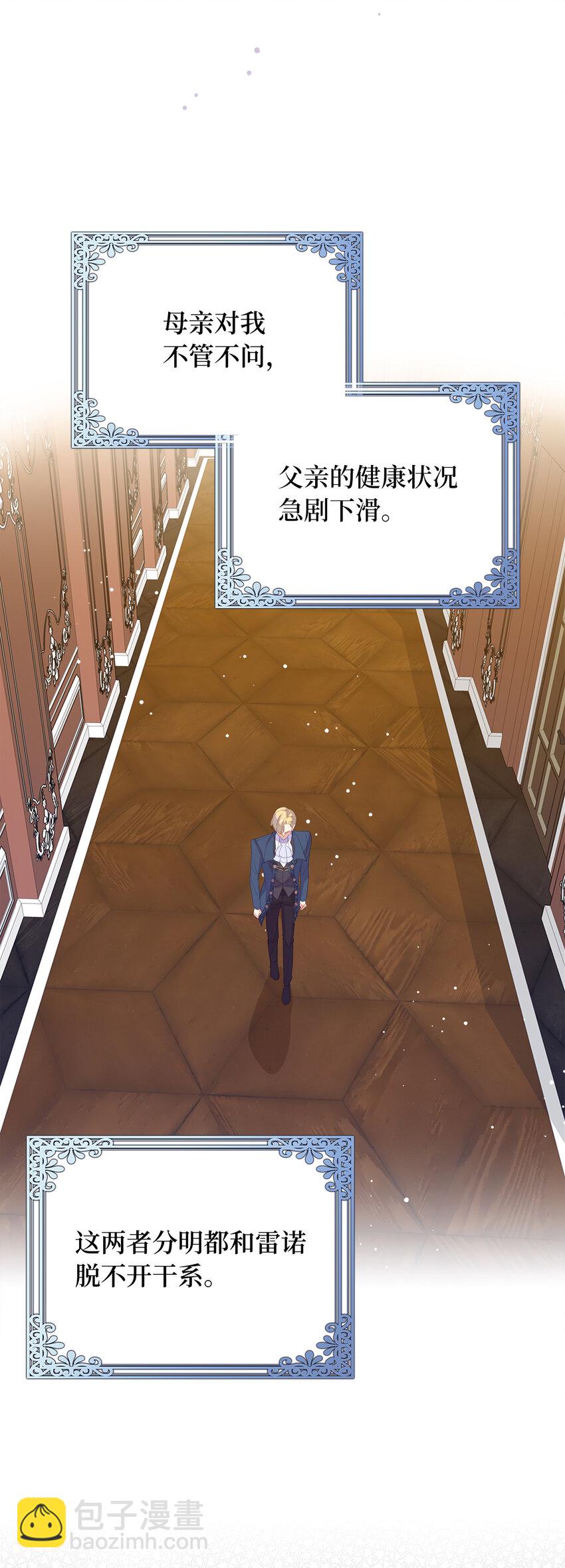 58 她是我失散的妹妹？(1/2)-第59话