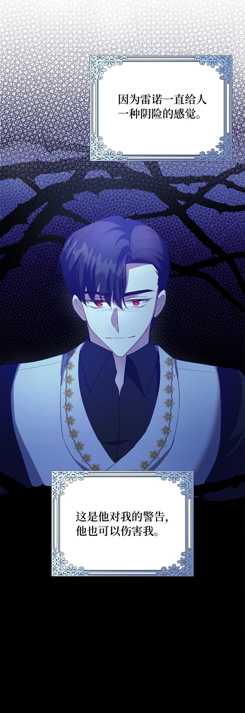 58 她是我失散的妹妹？(1/2)-第59话