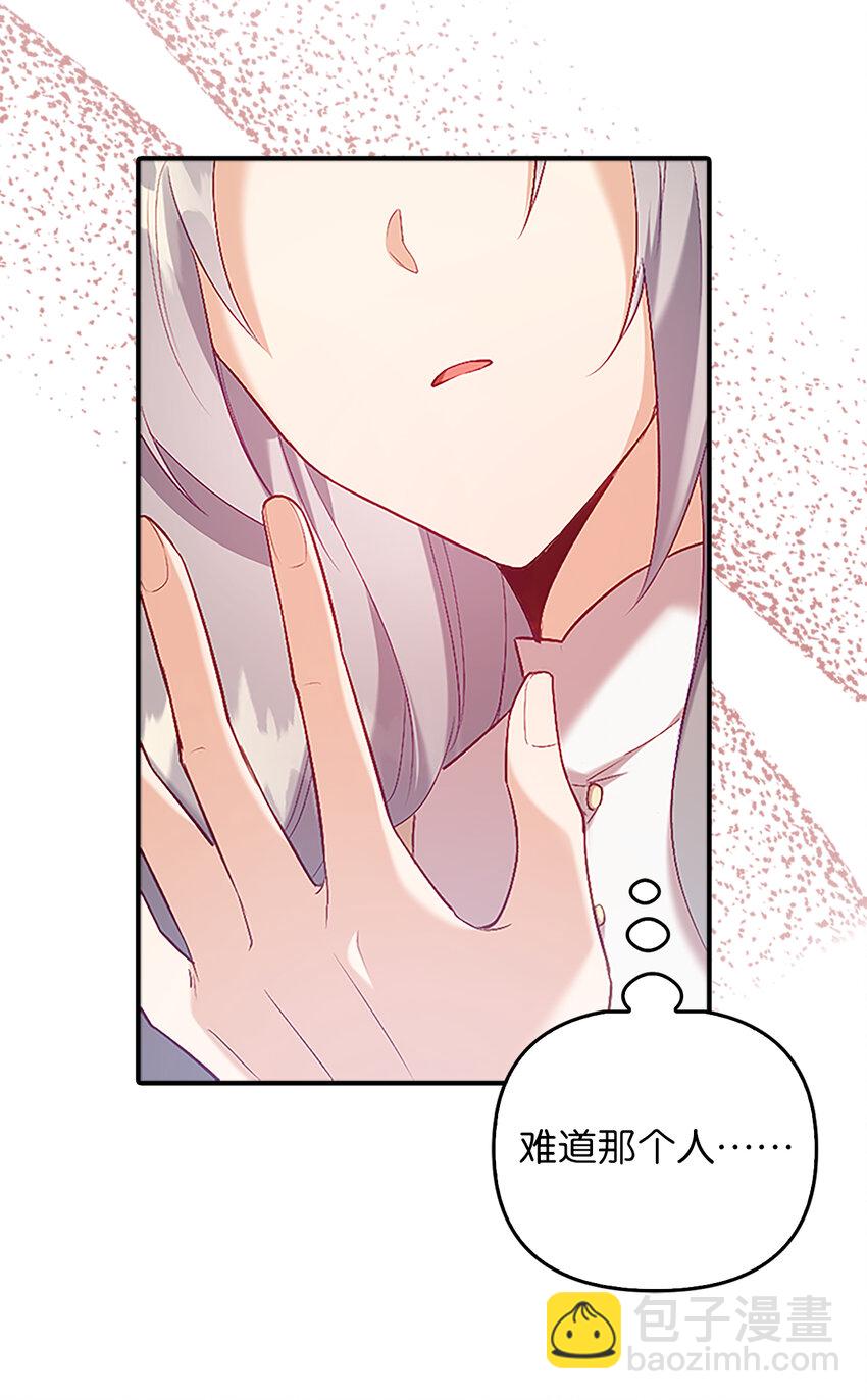 6 我很好奇你的声音-第7话