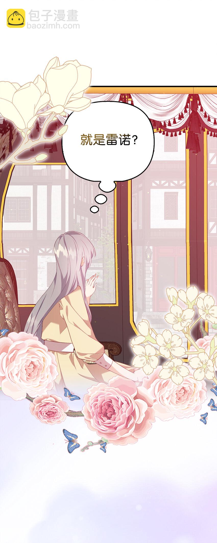 6 我很好奇你的声音-第7话