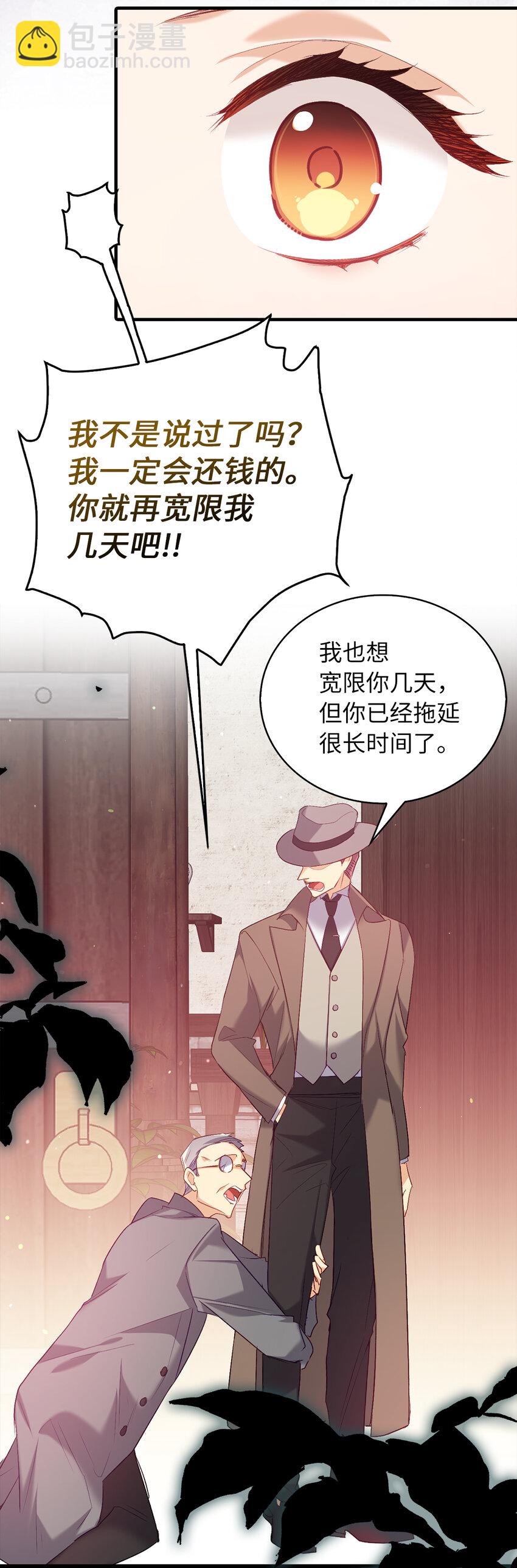 6 我很好奇你的声音-第7话