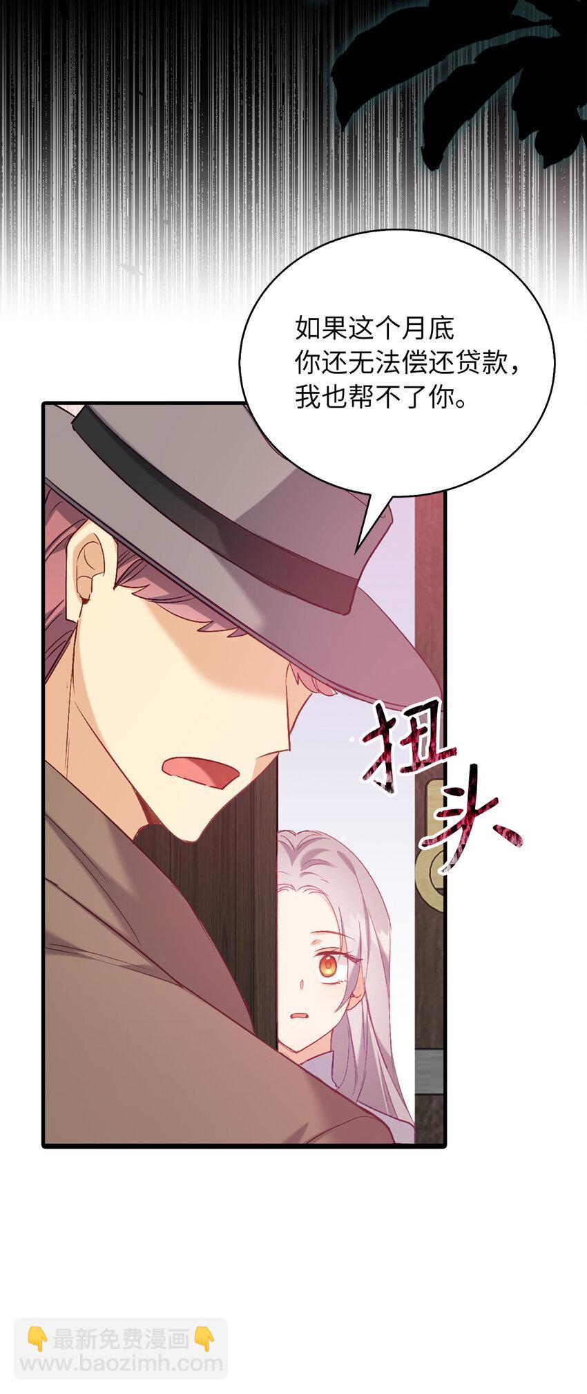 6 我很好奇你的声音-第7话