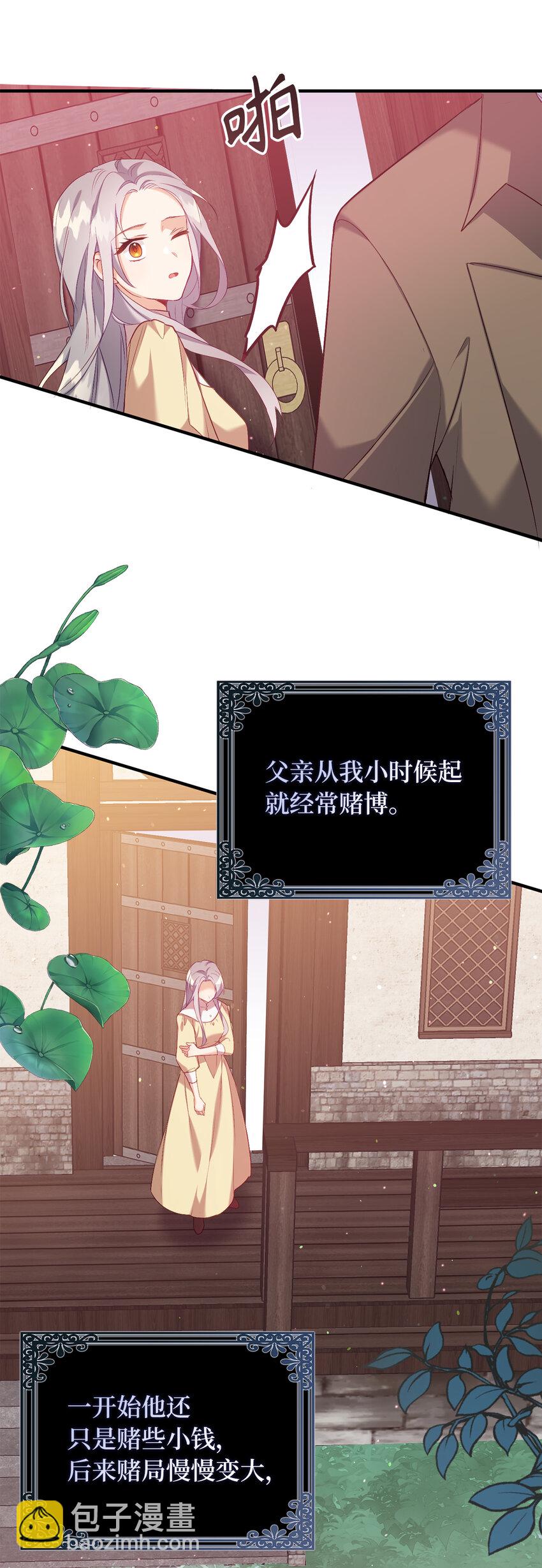 6 我很好奇你的声音-第7话