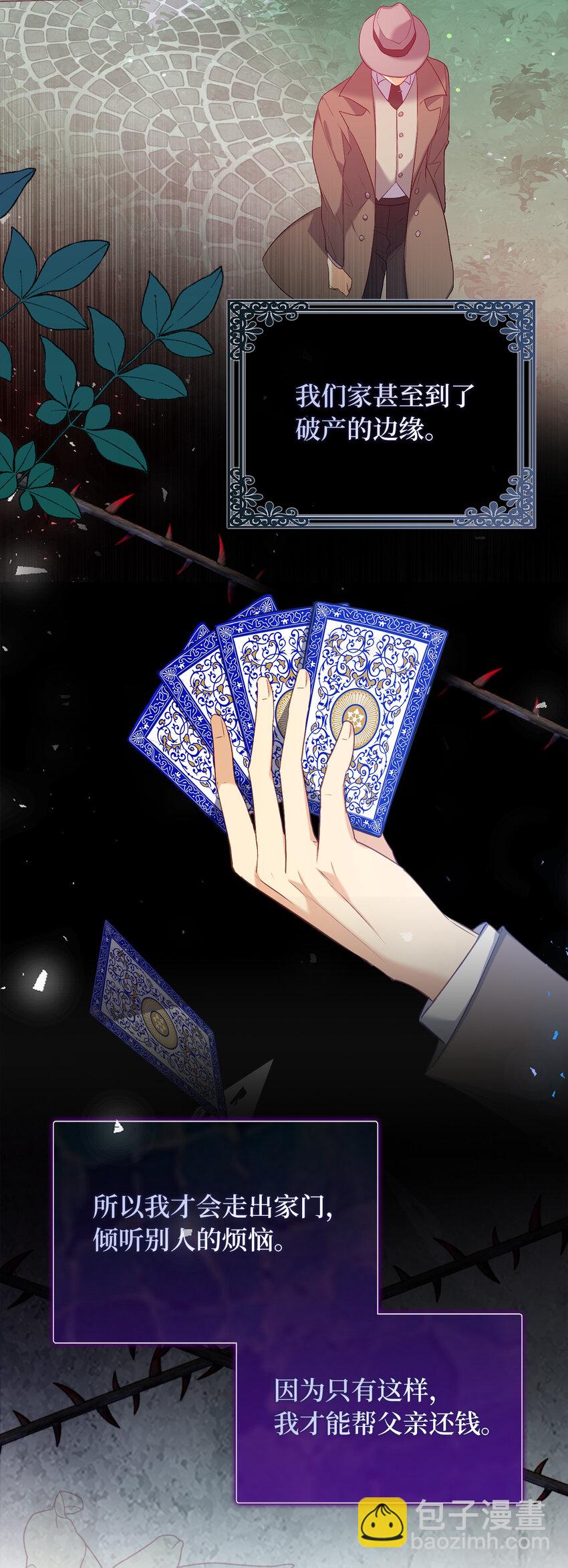 6 我很好奇你的声音-第7话