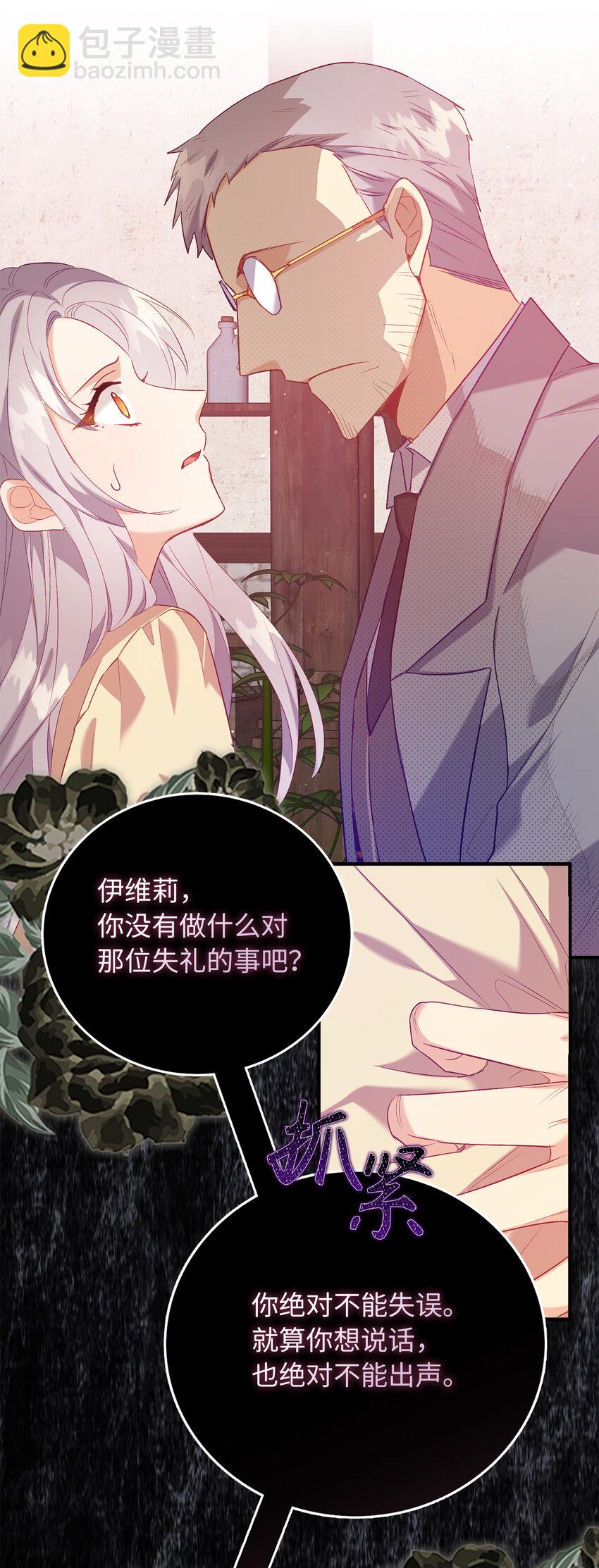 6 我很好奇你的声音-第7话