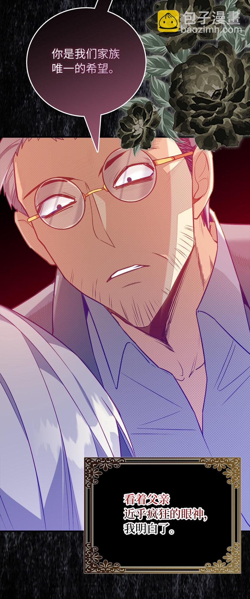 6 我很好奇你的声音-第7话