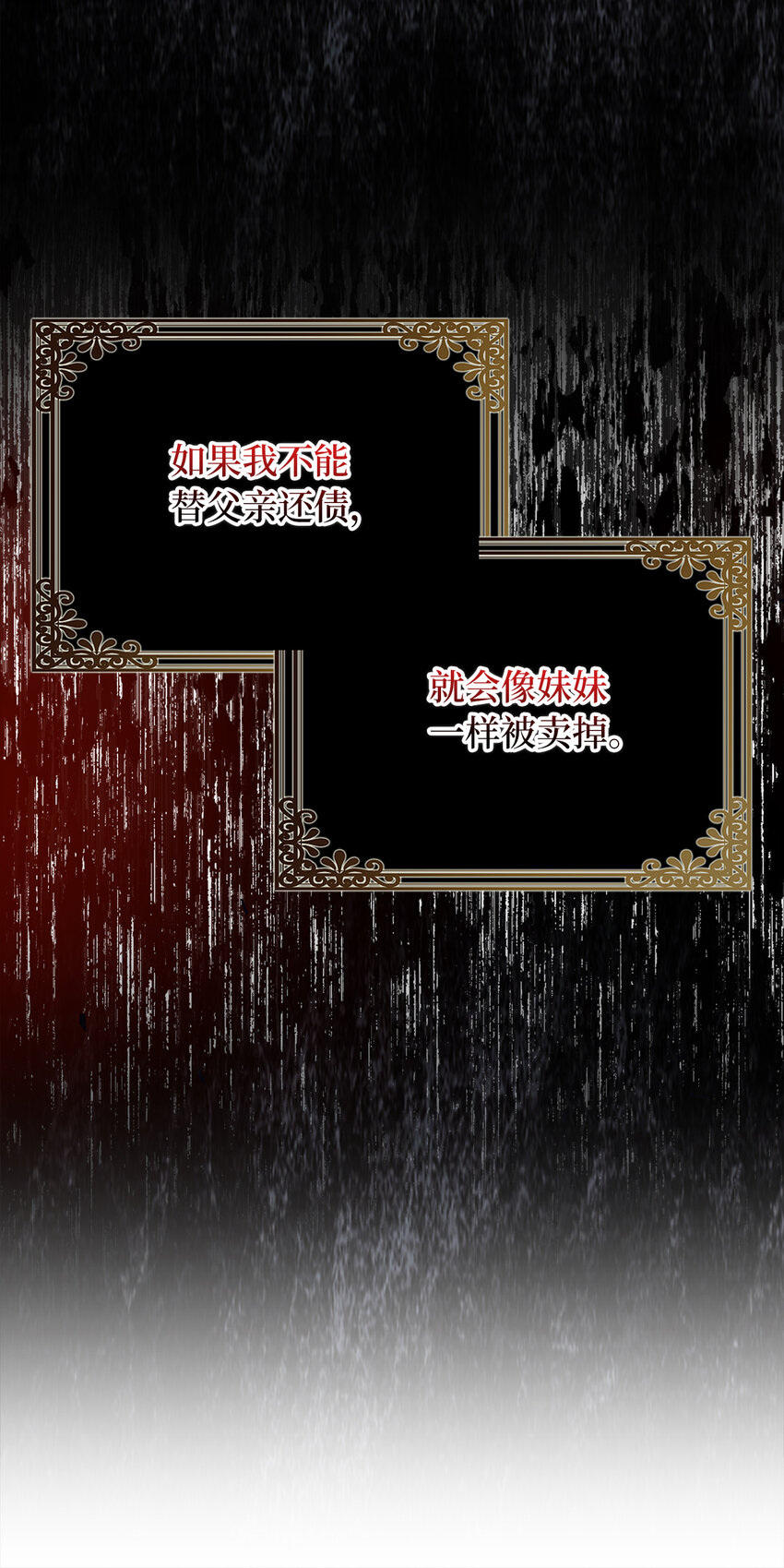 6 我很好奇你的声音-第7话