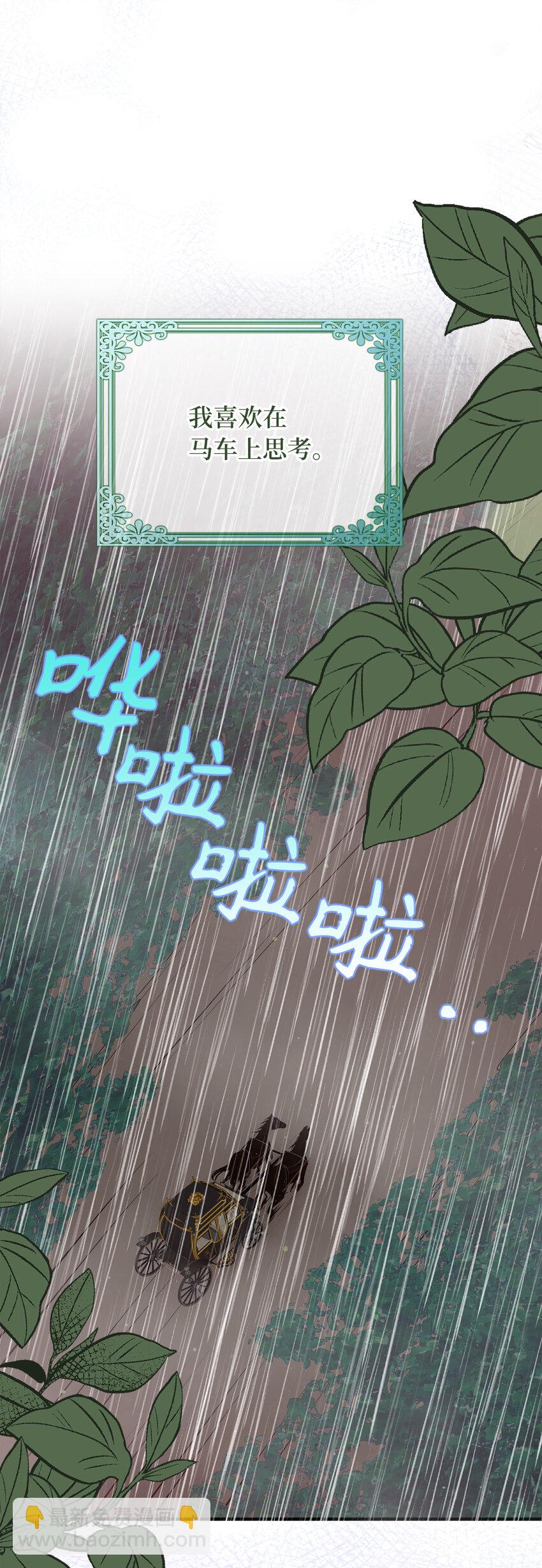 6 我很好奇你的声音-第7话