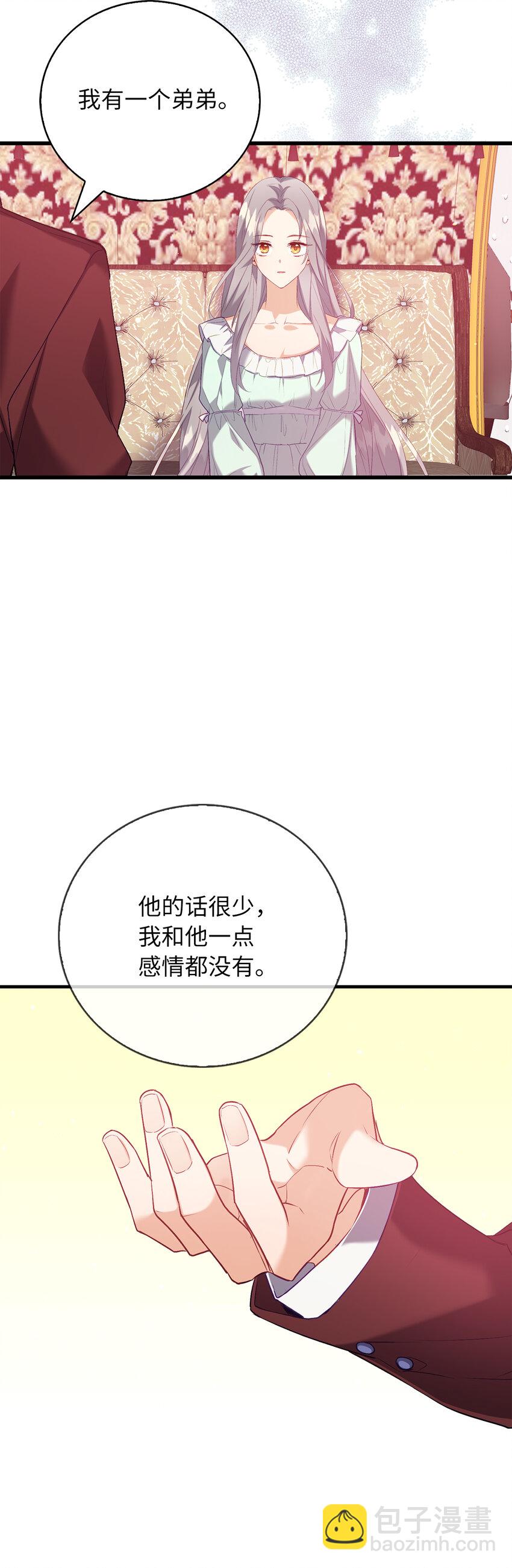 6 我很好奇你的声音-第7话