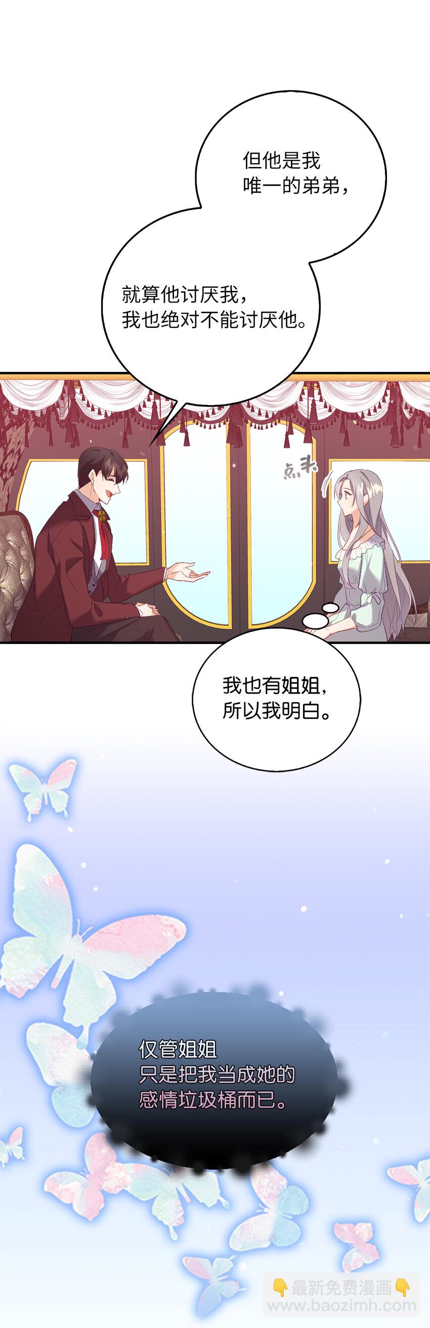 6 我很好奇你的声音-第7话