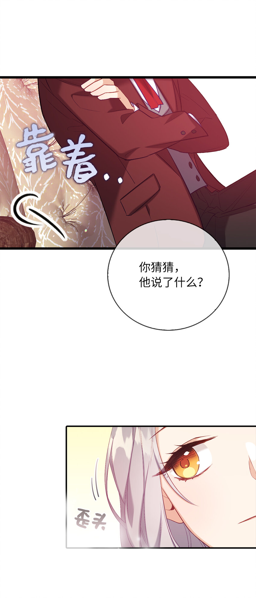 6 我很好奇你的声音-第7话