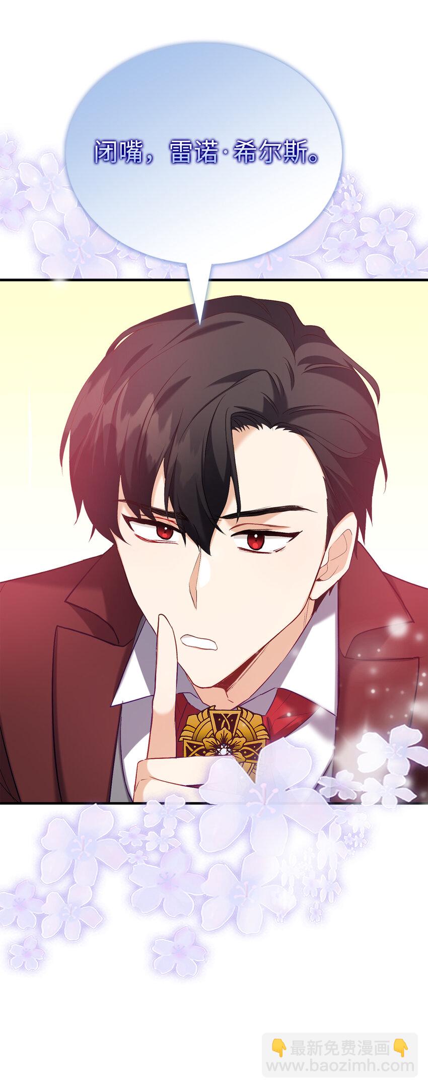 6 我很好奇你的声音-第7话