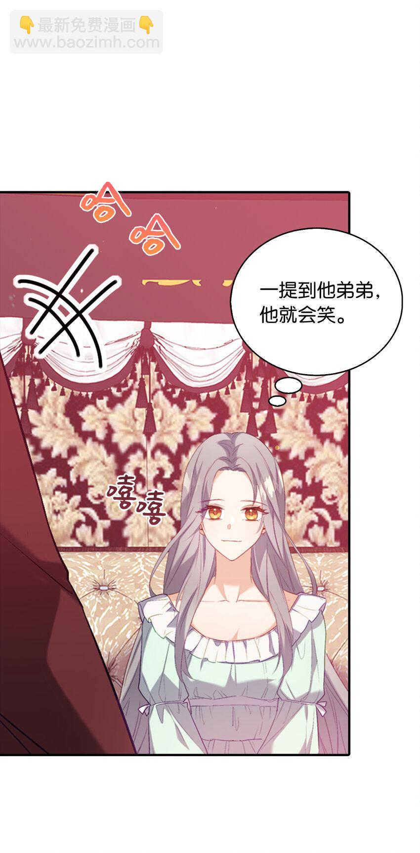 6 我很好奇你的声音-第7话