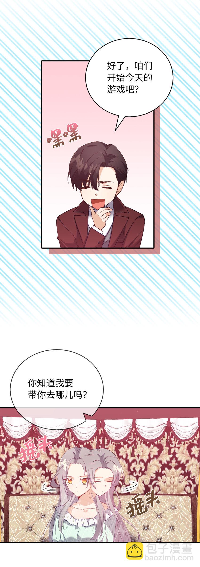 6 我很好奇你的声音-第7话