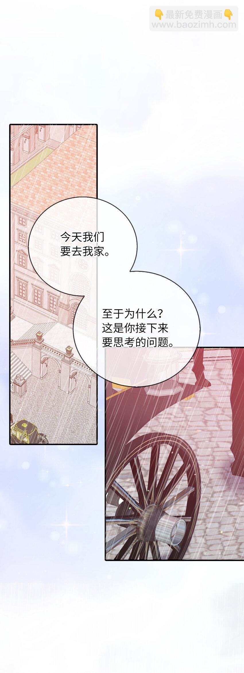 6 我很好奇你的声音-第7话