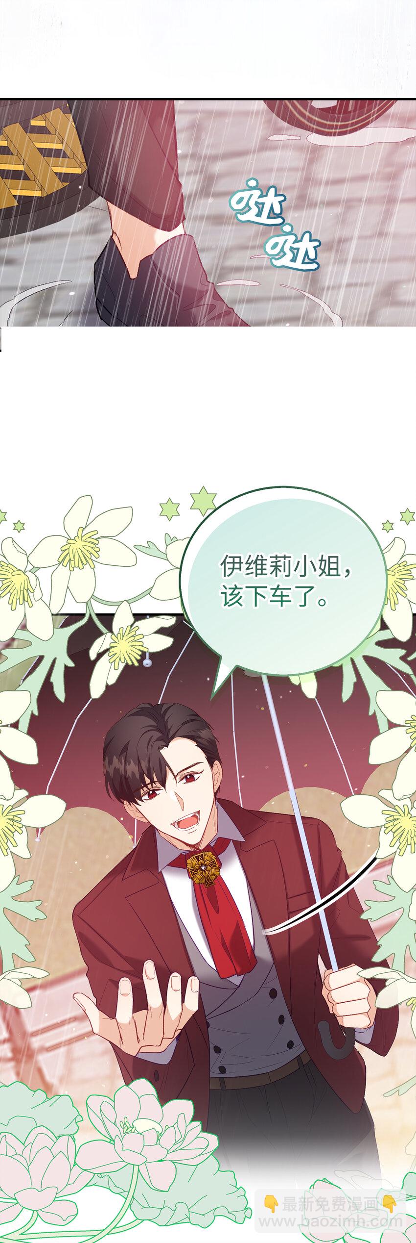 6 我很好奇你的声音-第7话