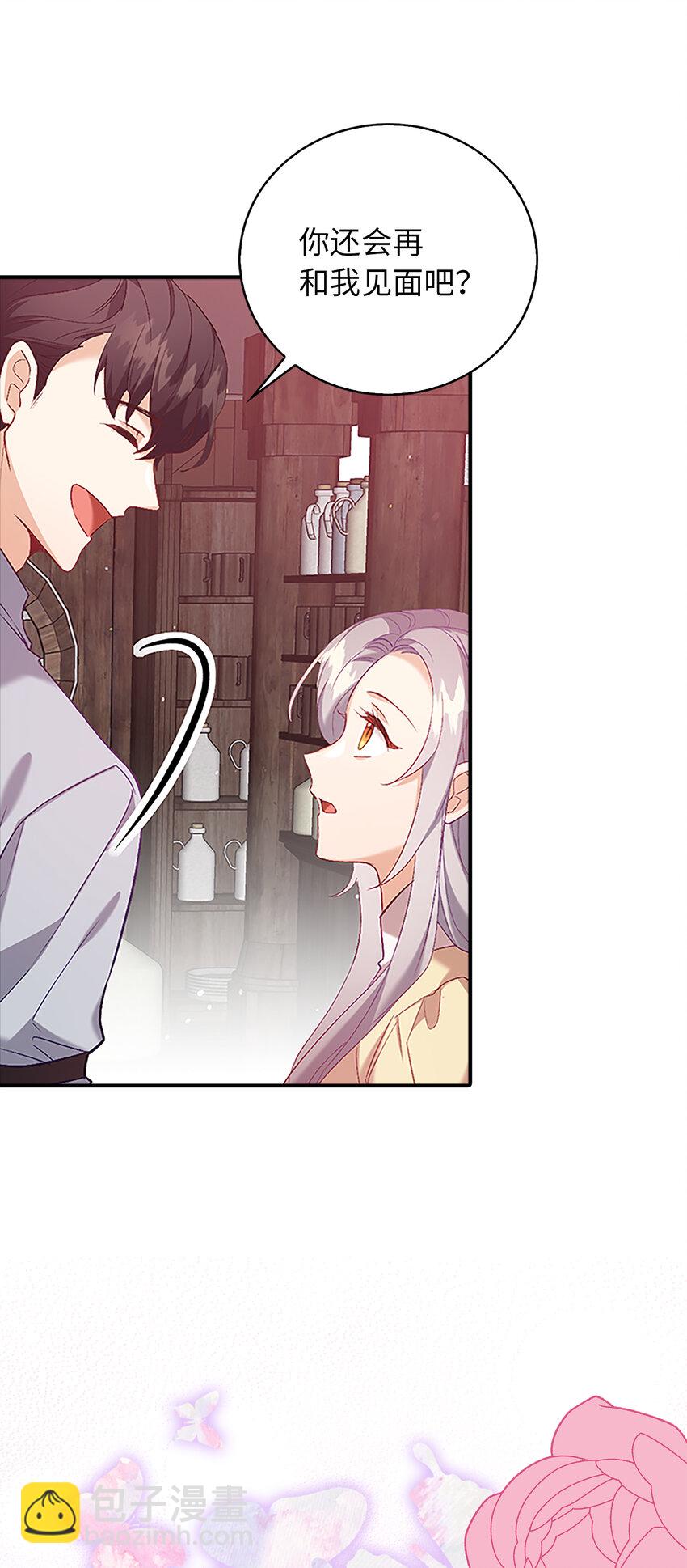 6 我很好奇你的声音-第7话