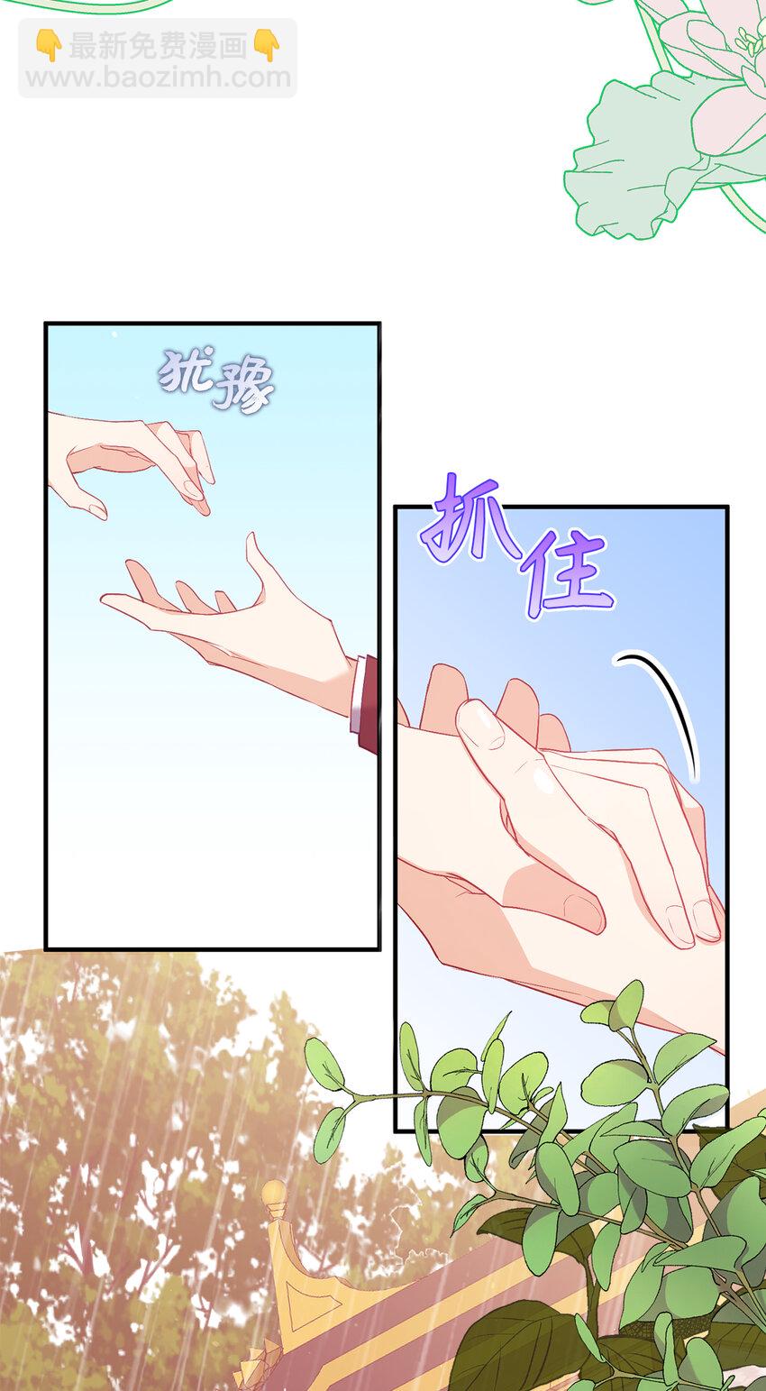 6 我很好奇你的声音-第7话